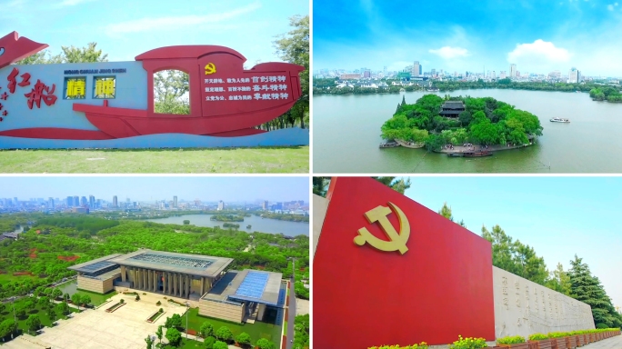 南湖红船
