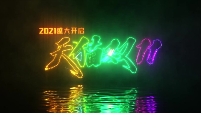 双十一 霓虹logo