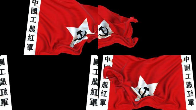 4K中国工农红军旗转场