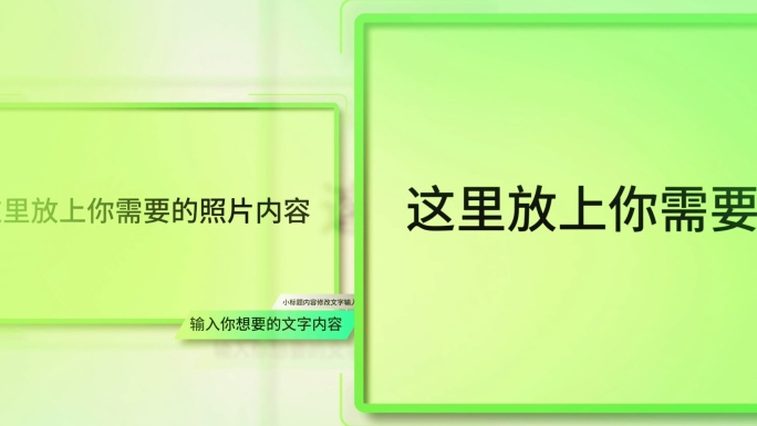 ae环保简洁相册绿色100张模板