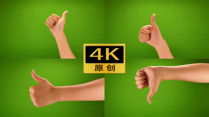 【4K60帧】点赞--绿幕素材3个