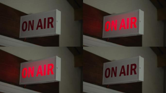 电视演播室、广播电台的标志