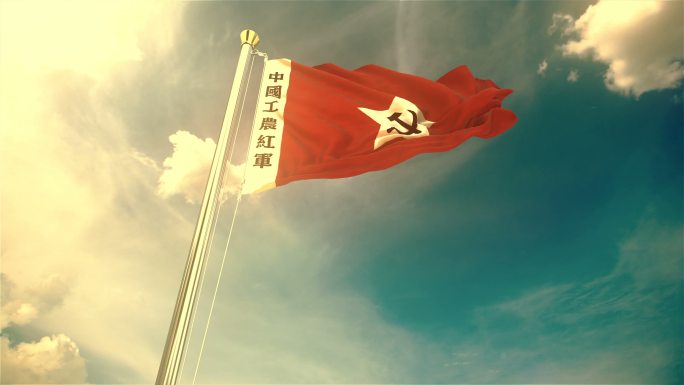 4K中国工农红军旗