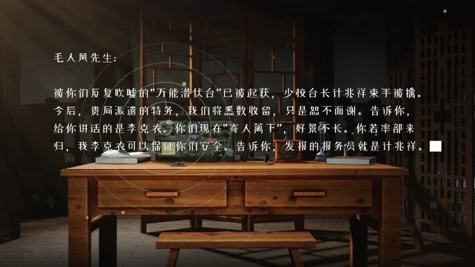 【原创】谍战发报机电报情报