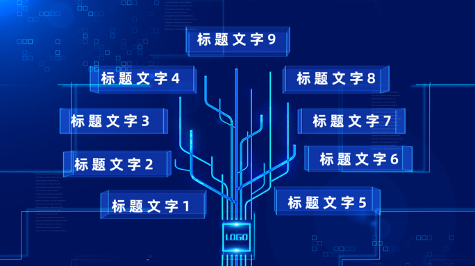 科技树形组织架构模块模板