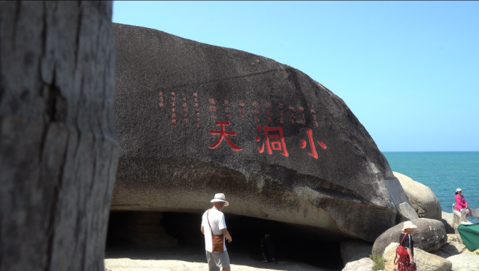 海南三亚大小洞天景区实拍