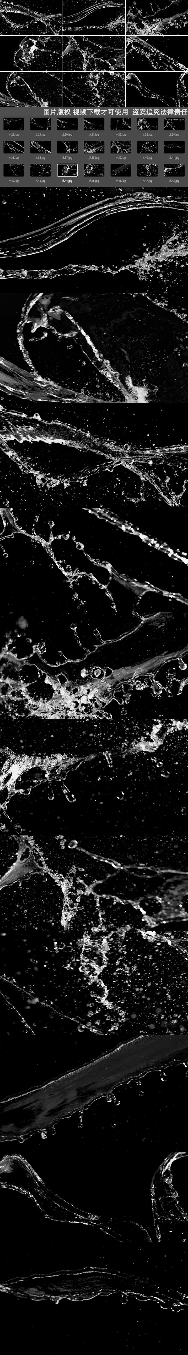 水白酒酒矿泉水水花泼水水流液体合成特效