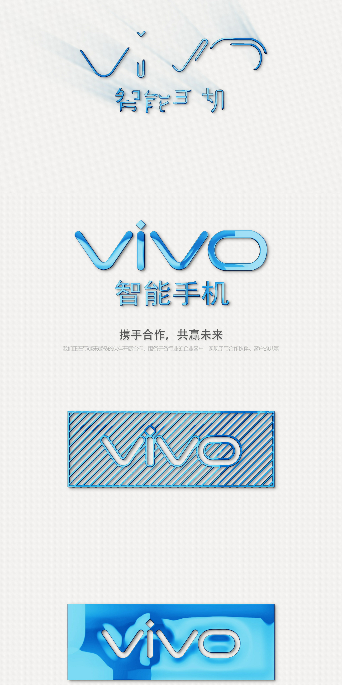 2组VIVO简单清爽标志特效Logo演绎