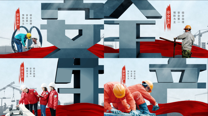 大气震撼简洁安全生产日片头ae模板包装