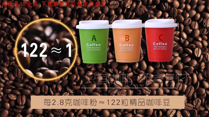 AE咖啡合成与logo标4k