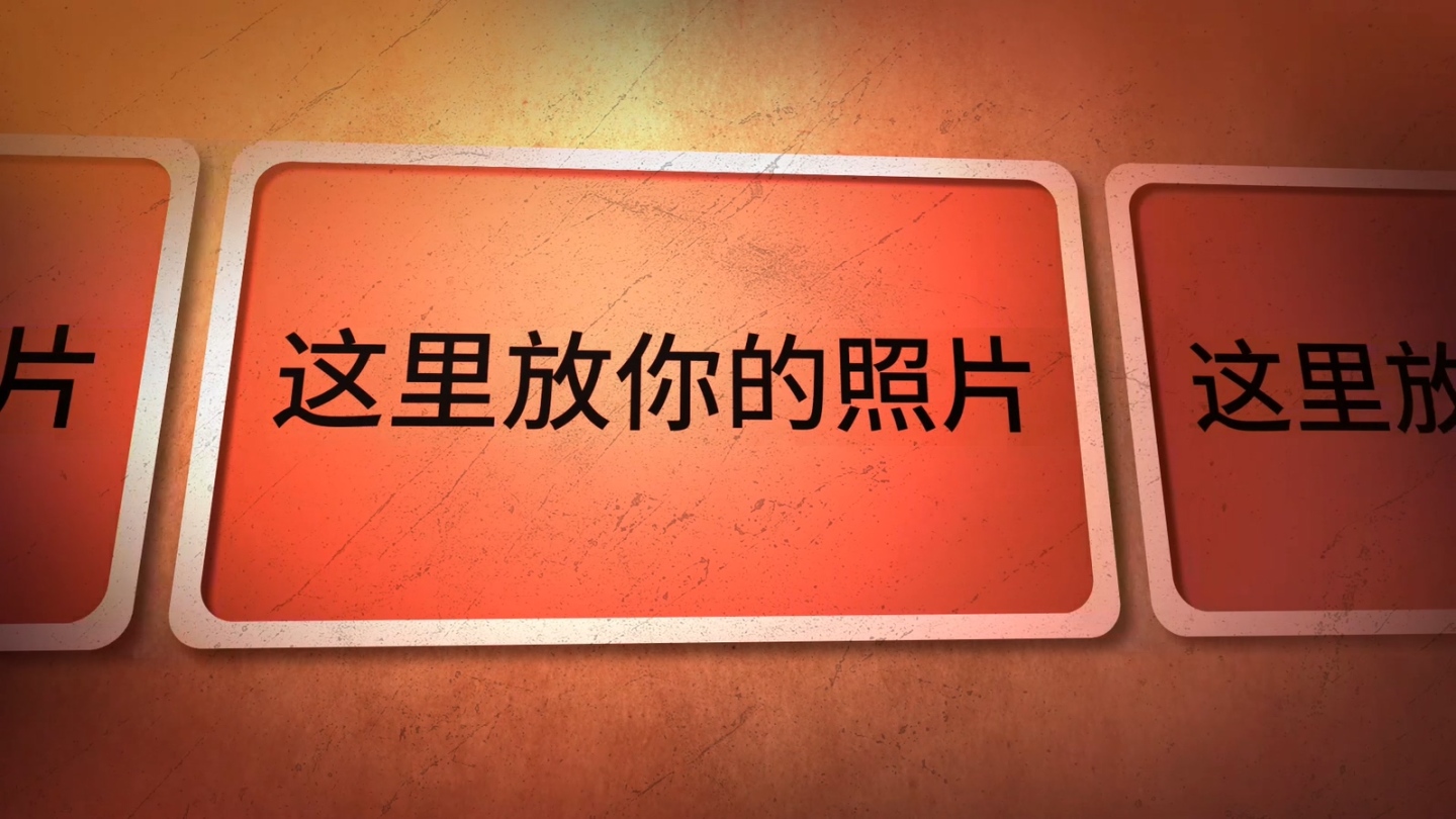 ae怀旧相册红色100张模板轮播