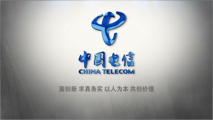 简洁中国电信商标质感片头片尾