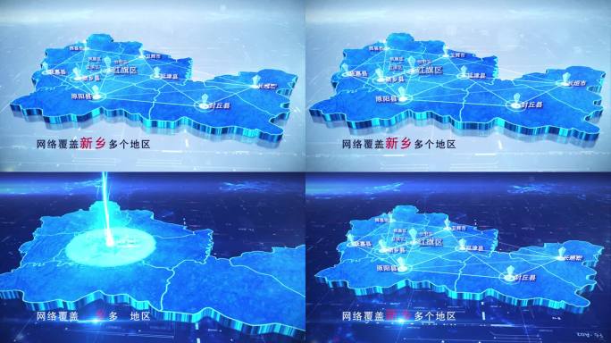 【新乡地图】两款蓝白新乡市地图