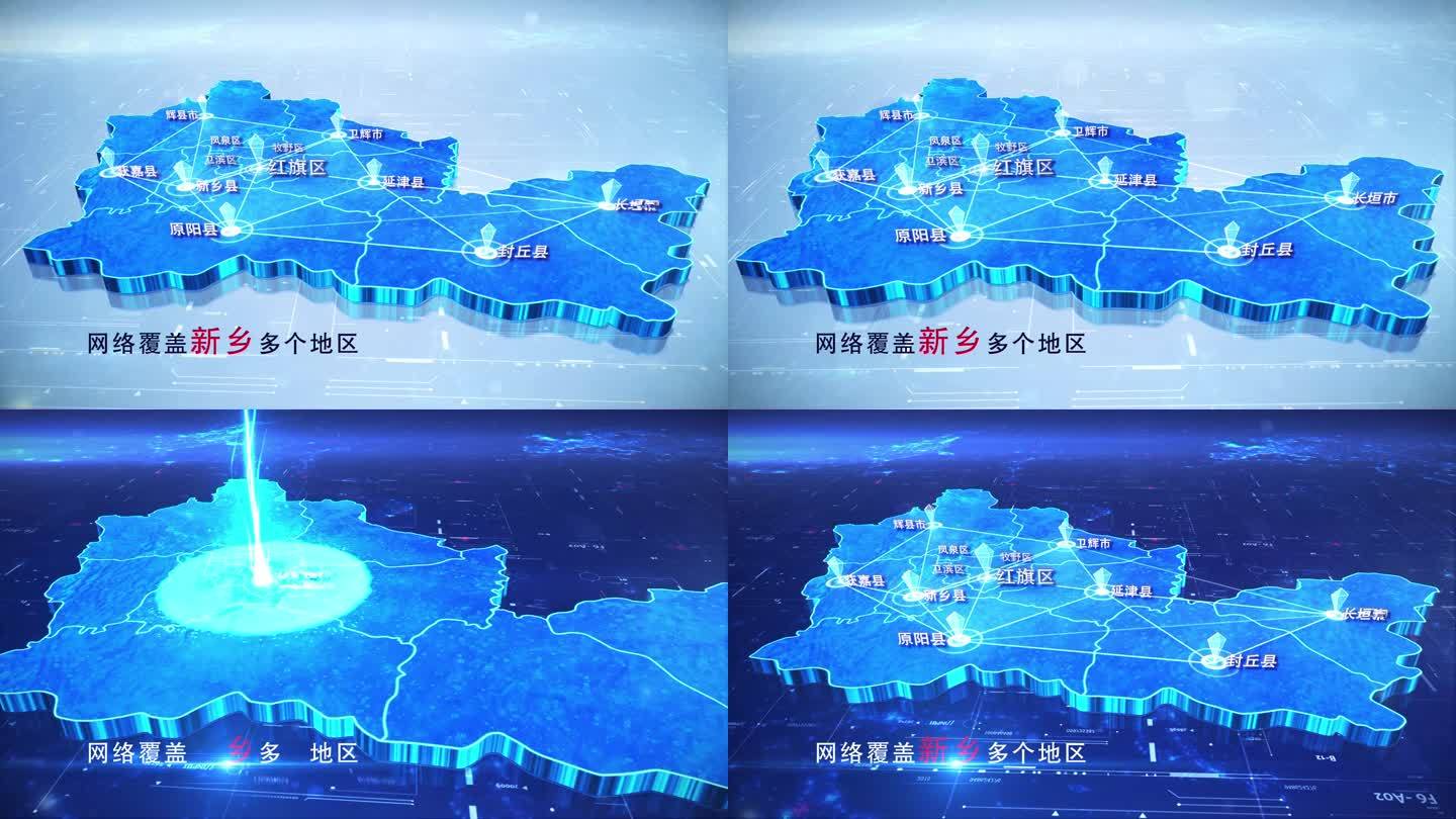 【新乡地图】两款蓝白新乡市地图