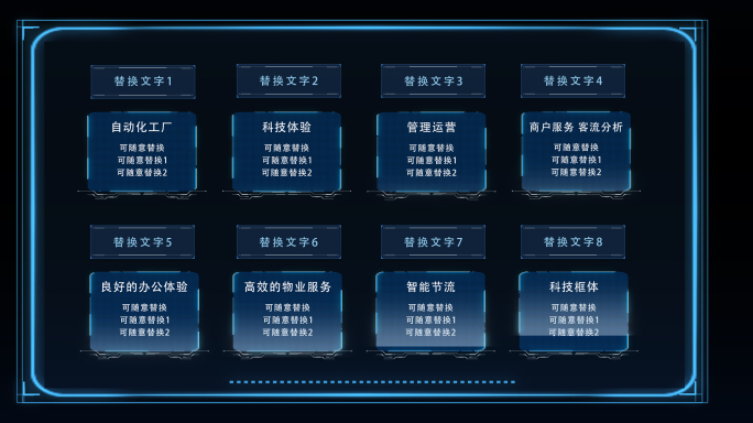 科技PPT科技框体