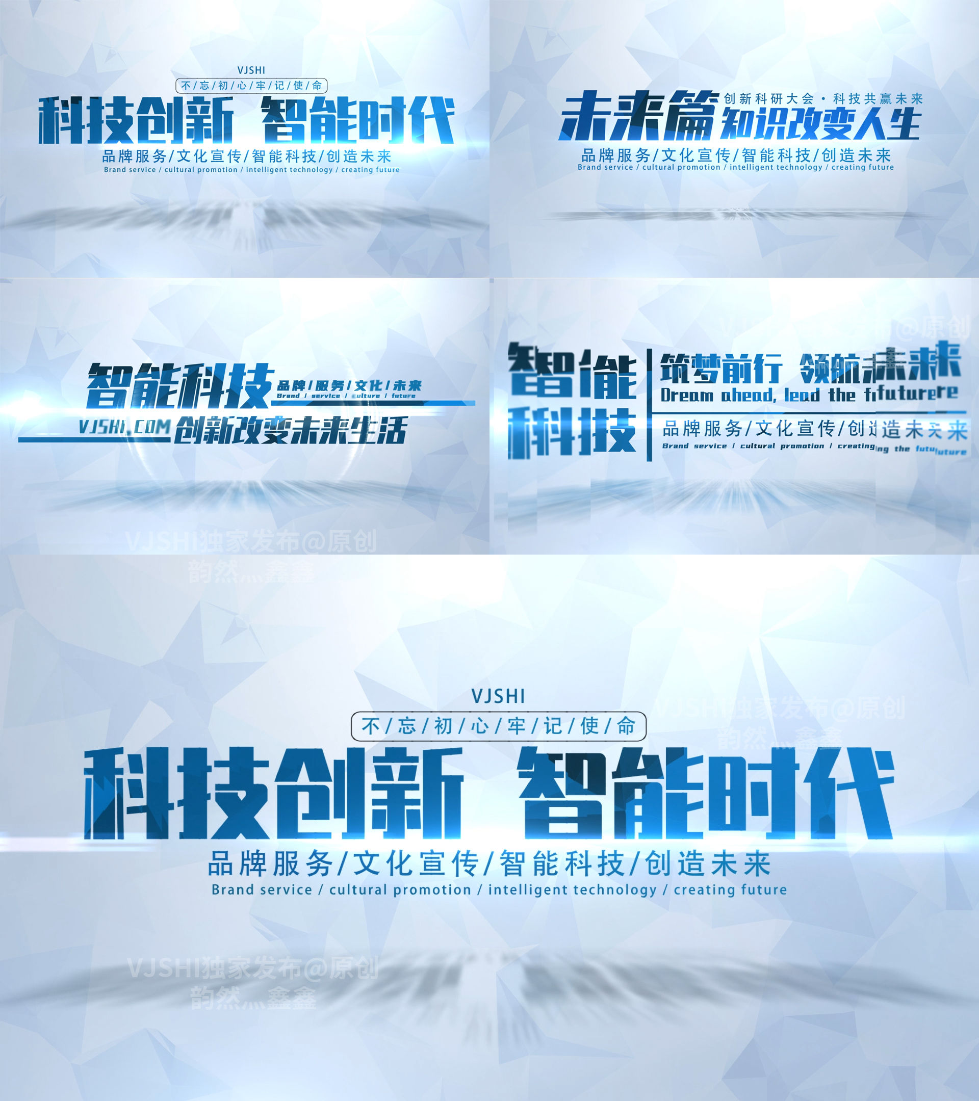 片头标题文字