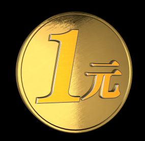 金币钱币1元一块钱活动促销视频素材