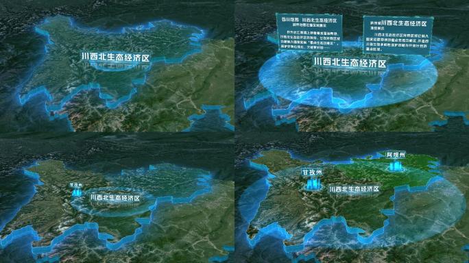 科技感四川川西北生态经济区三维地图展示