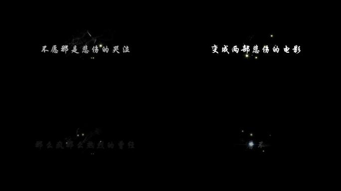 突然好想你(五月天)-字幕透明通道可叠加