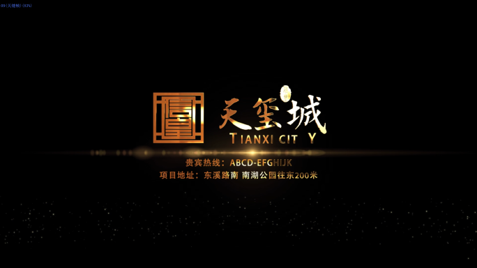 新中式方形正方形地产金色LOGO演绎