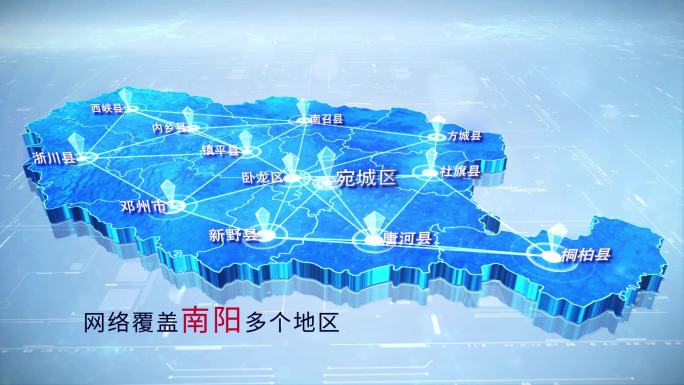 【南阳地图】两款蓝白南阳市地图