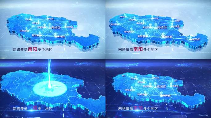 【南阳地图】两款蓝白南阳市地图