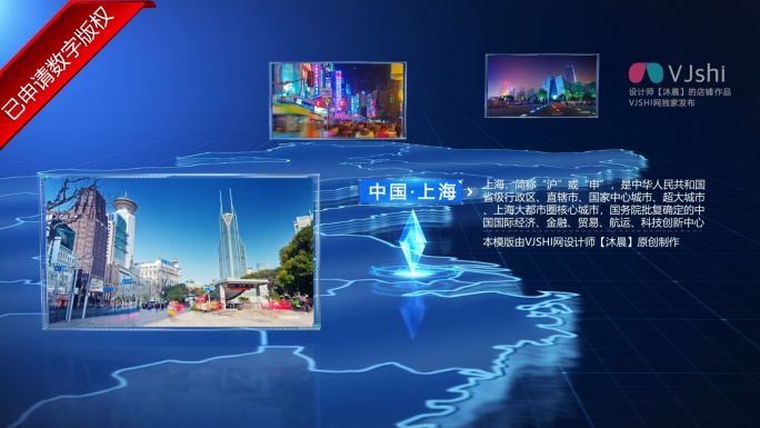 科技中国区位地图定位图文AE模版
