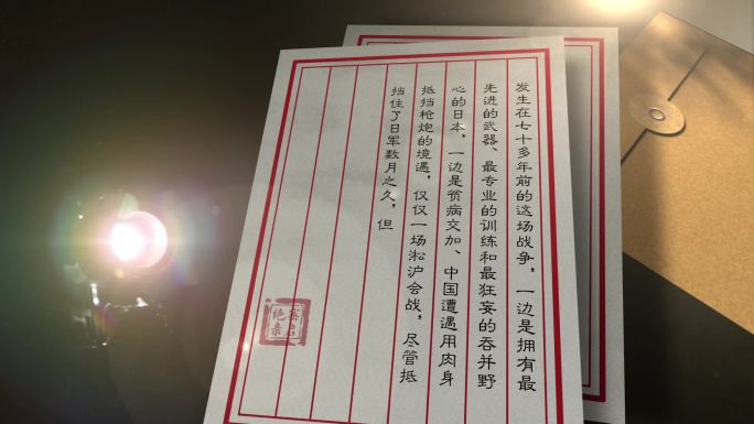 历史文字档案模板