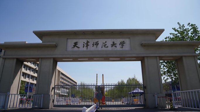 8k天津师范大学