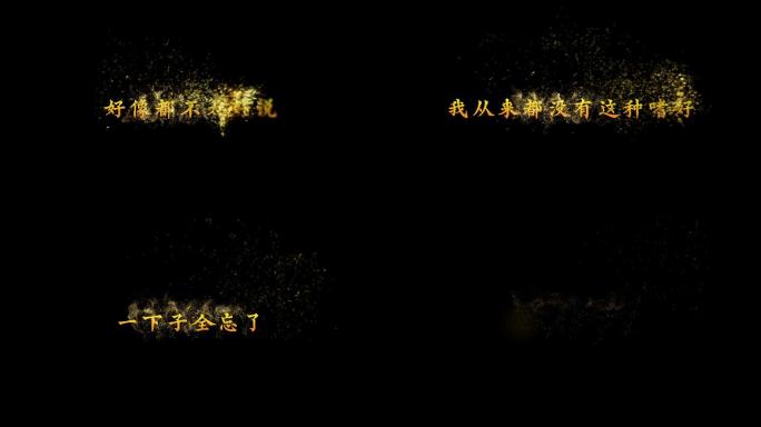 非酋-字幕透明通道可叠加素材