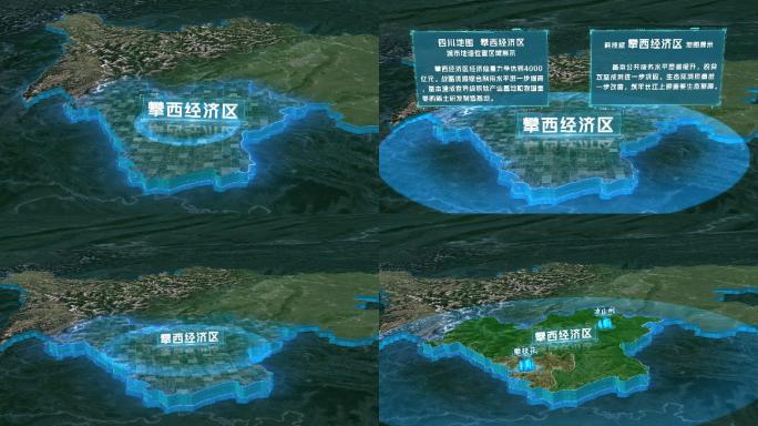 科技感四川攀西经济区三维地图展示