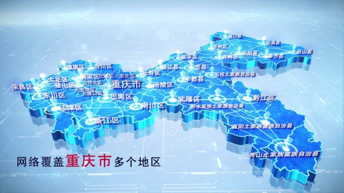 【重庆地图】两款蓝白重庆市地图