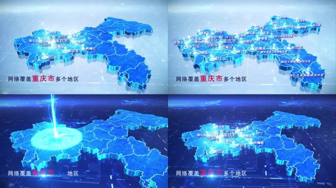 【重庆地图】两款蓝白重庆市地图