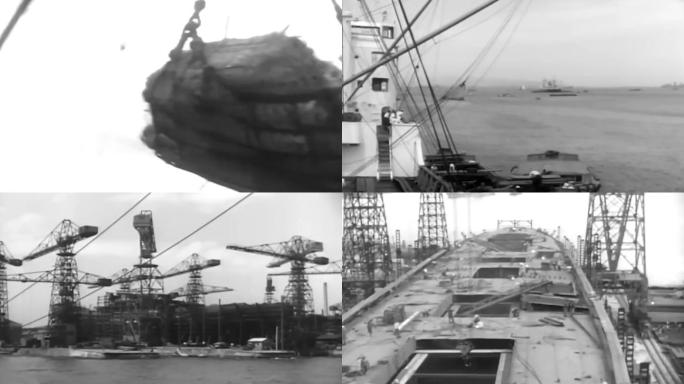 50年代上海港口码头船坞