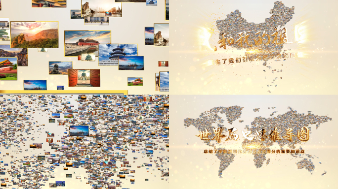 【4款】大气照片汇聚成中国地图AE模版