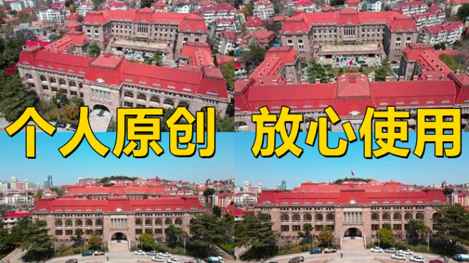 【19元】青岛胶澳总督府旧址