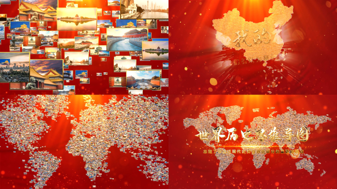 【4款】大气多照片汇聚成中国地图AE模版