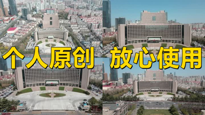 【19元】青岛市政府