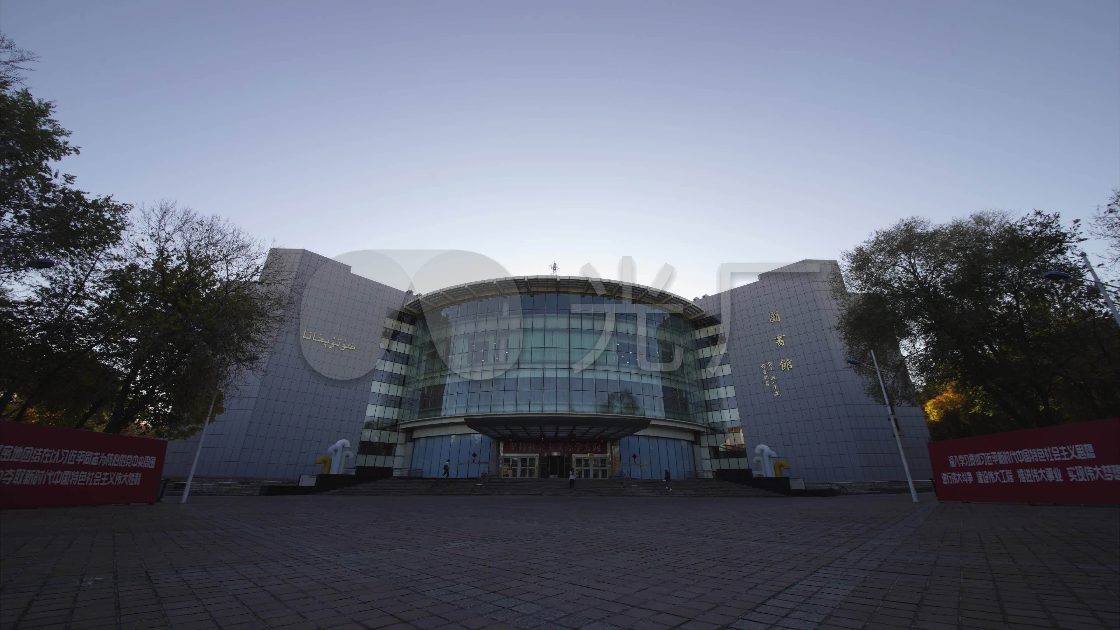 新疆大学图书馆4k延时