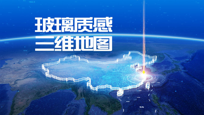 宇宙地球俯冲定位海东