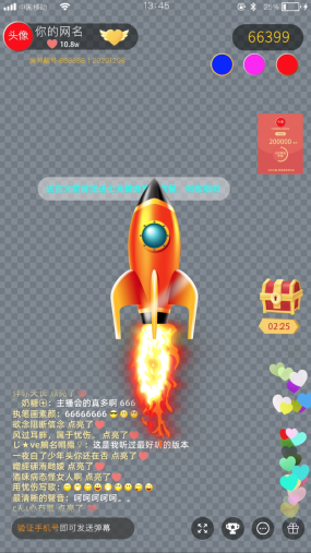 网红主播直播间刷礼物_竖版ae模板