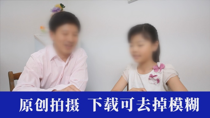 父女互动亲子教育