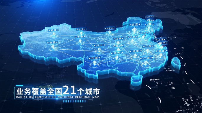 科技中国地图北京辐射全国ae模板_B