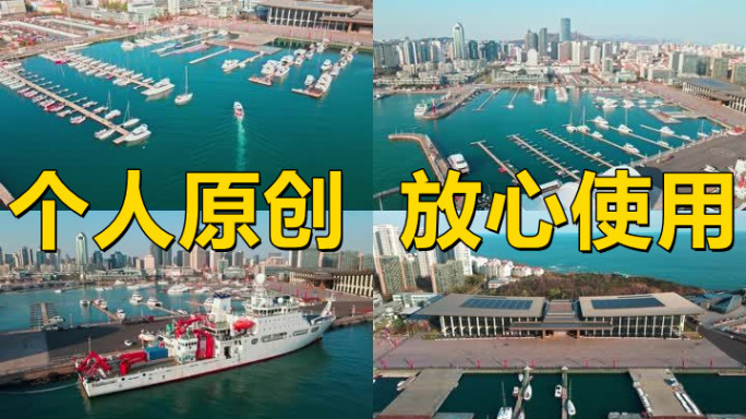 【19元】青岛奥林匹克帆船中心