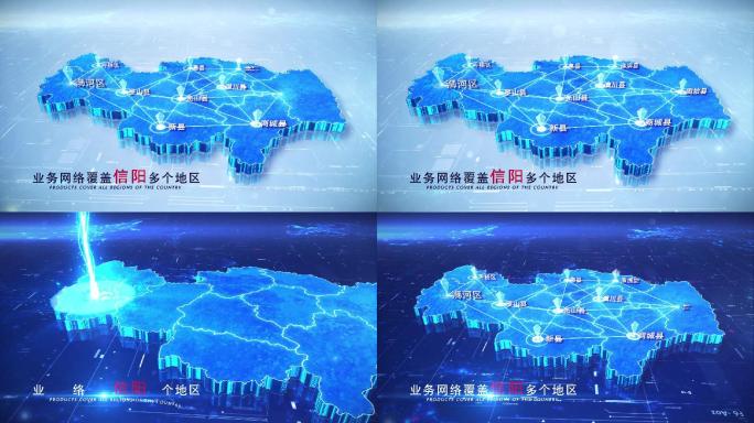 【信阳地图】两款蓝白信阳市地图