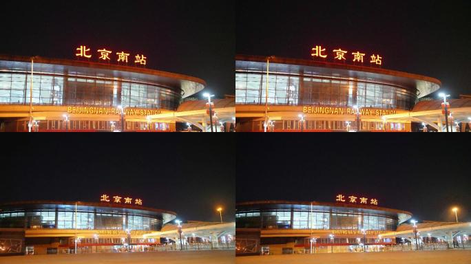 8k北京南站