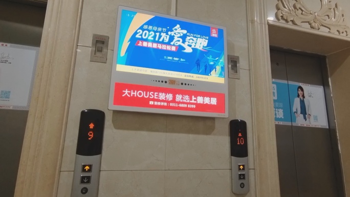 【原创】电梯广告