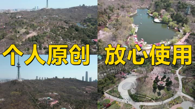 【19元】青岛中山公园