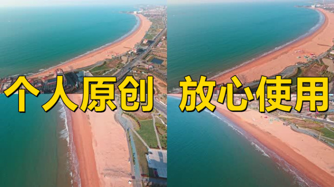 【19元】青岛西海岸新区金沙滩