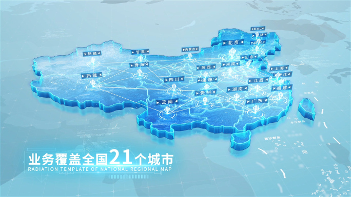 简洁干净地图北京辐射全国ae模板_B